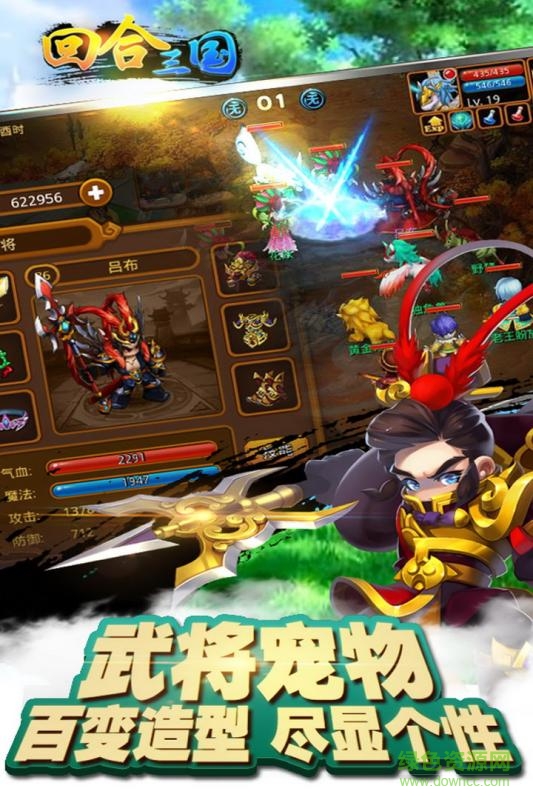 米娛回合三國私服版 v1.0.0.4 bt安卓版 3