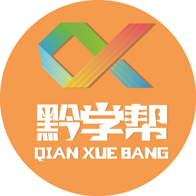 貴陽網(wǎng)黔學(xué)幫