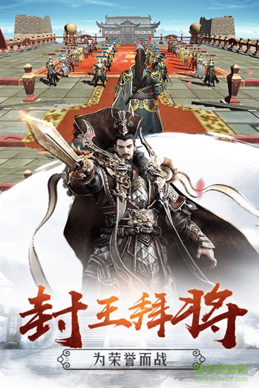 雄霸隋唐手游內(nèi)購