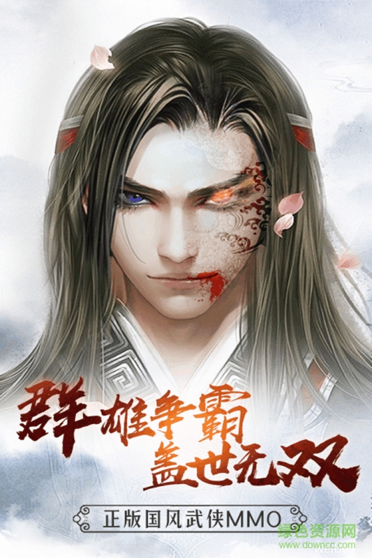 雄霸隋唐
