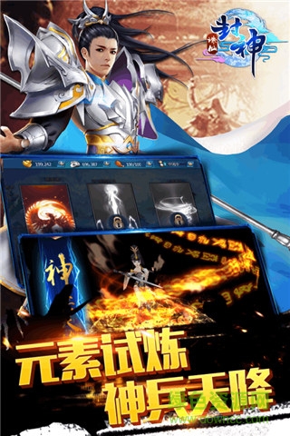 誅仙封神內(nèi)購(gòu) v0.5.1 安卓修改版 3