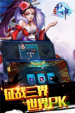 誅仙封神內(nèi)購(gòu)