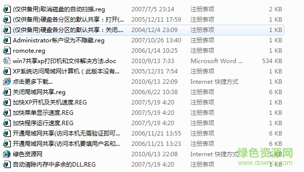 辦公室經(jīng)常用到的注冊表應(yīng)用 最全版 0