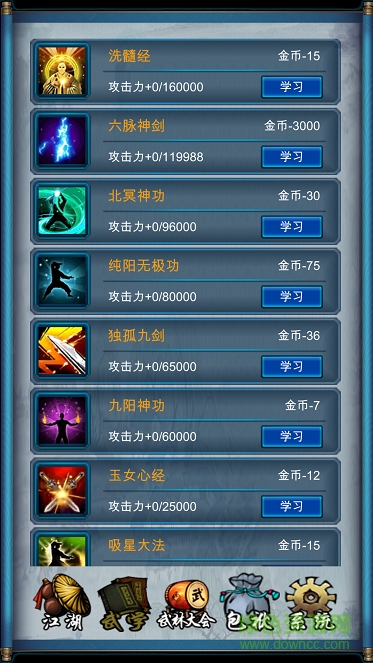 武俠浮生記輔助工具 v1.2.2 安卓版 1