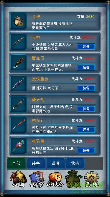 武俠浮生記輔助