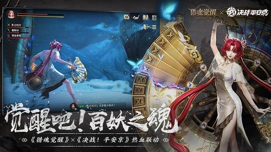 網(wǎng)易游戲獵魂覺醒 v1.0.514622 官方安卓版 0