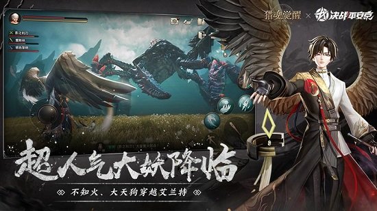 網(wǎng)易游戲獵魂覺醒 v1.0.514622 官方安卓版 1