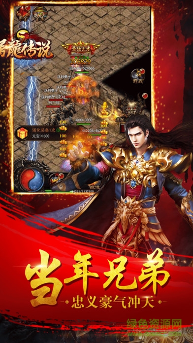 決戰(zhàn)皇城之巔 v1.0 安卓版 0