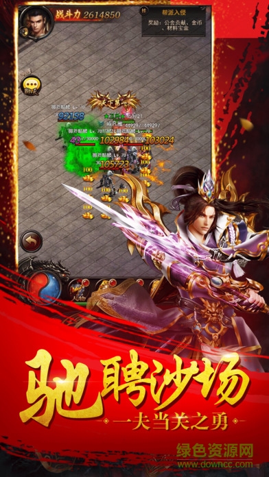 決戰(zhàn)皇城之巔 v1.0 安卓版 1