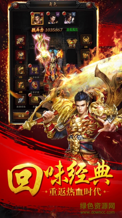 決戰(zhàn)皇城之巔 v1.0 安卓版 2