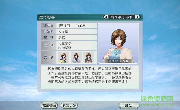 馬場(chǎng)大亨8漢化版 免安裝版 0
