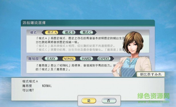 馬場(chǎng)大亨8漢化版 免安裝版 1