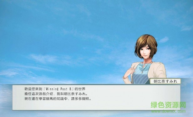 馬場(chǎng)大亨8漢化版 免安裝版 4