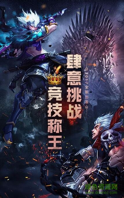 王位守護(hù)者2游戲 v1.0 官網(wǎng)安卓版 0