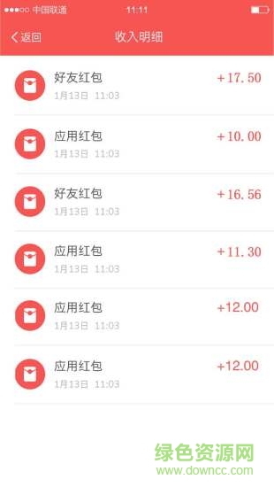 紅包大咖app v4.3 安卓版 3