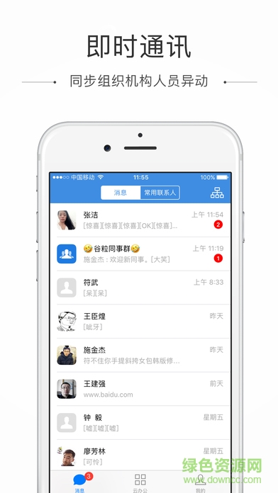 谷粒云辦公 v1.3.1 官網(wǎng)安卓版 0