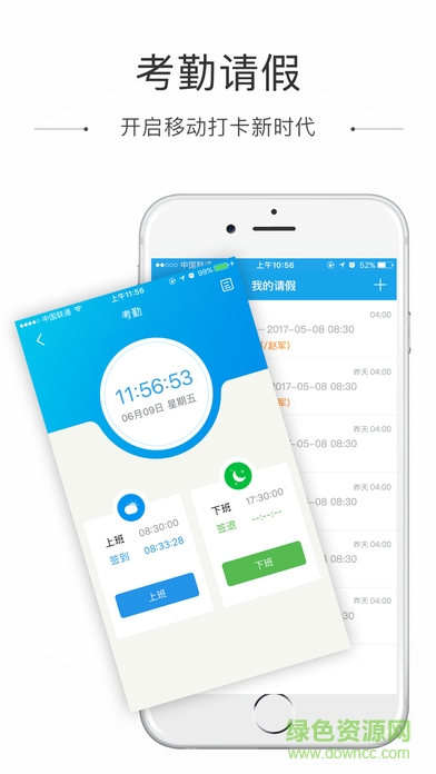 谷粒云辦公 v1.3.1 官網(wǎng)安卓版 1
