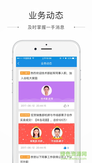 谷粒云辦公 v1.3.1 官網(wǎng)安卓版 2