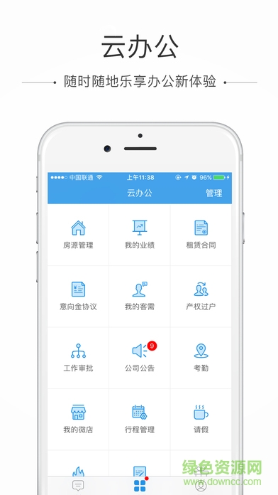 谷粒云辦公 v1.3.1 官網(wǎng)安卓版 3