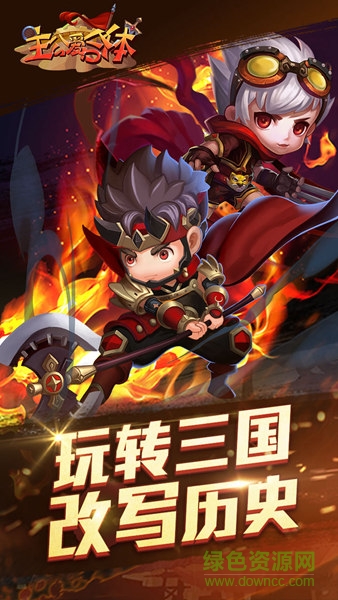 果盤版主公愛合體 v1.5.0 安卓版 2
