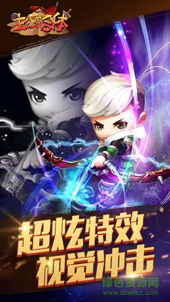 主公愛合體果盤版