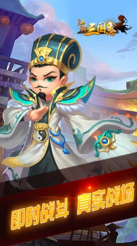 江湖三國志