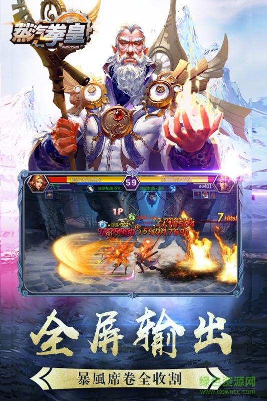 蒸汽拳皇九游版客戶端0