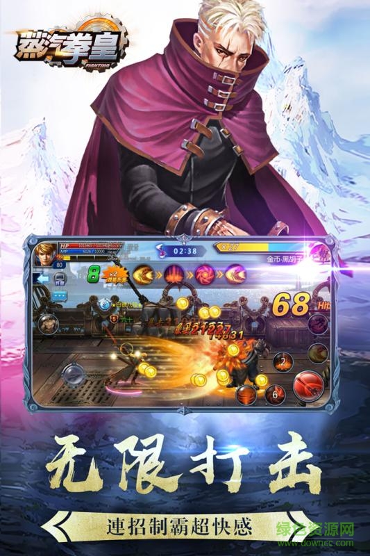 蒸汽拳皇九游版客戶端1