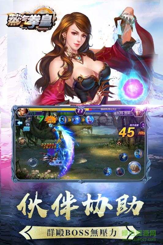 蒸汽拳皇九游版客戶端4