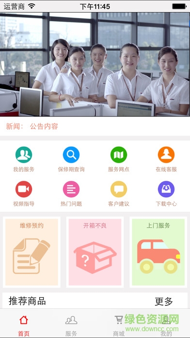 大華售后app