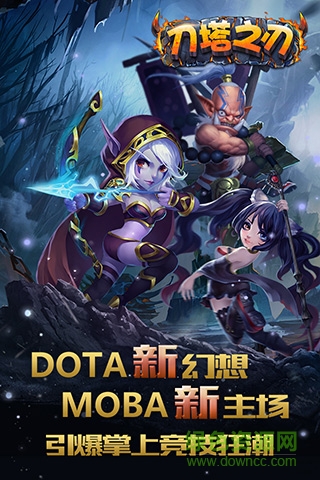 刀塔之刃手游小米版4