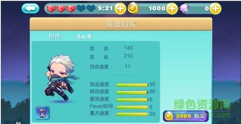 星星塔防內(nèi)購(gòu) v2.7 安卓無(wú)限金幣版 3