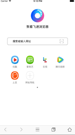 聚看極速瀏覽器手機版0
