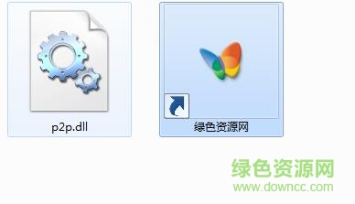 p2p.dll下載