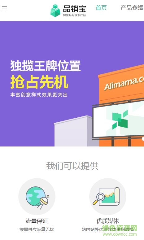 品銷寶軟件 品銷寶軟件