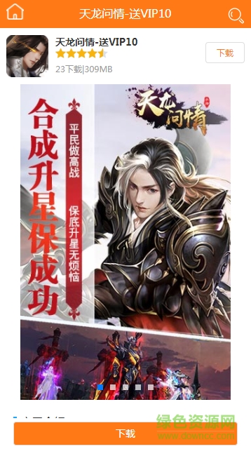 4396手游平臺(tái) v1.0 安卓版 0