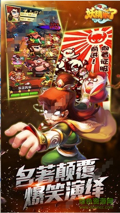 妖精來了請留步 v1.0 安卓版 0