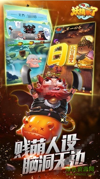 妖精來了請留步 v1.0 安卓版 1