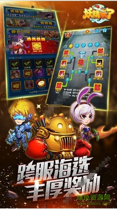 妖精來了請留步