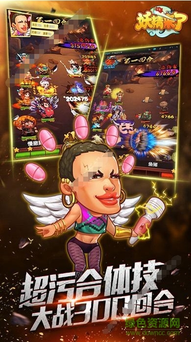 妖精來了請留步 v1.0 安卓版 3