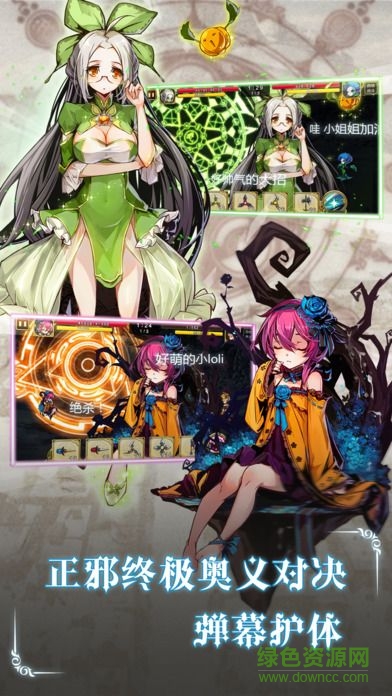 萌斗少女 v1.0 安卓版 1