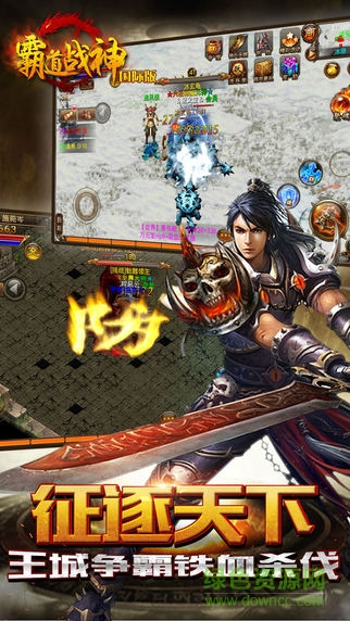 霸道戰(zhàn)神手游官網(wǎng) v1.9.9 安卓最新版 2