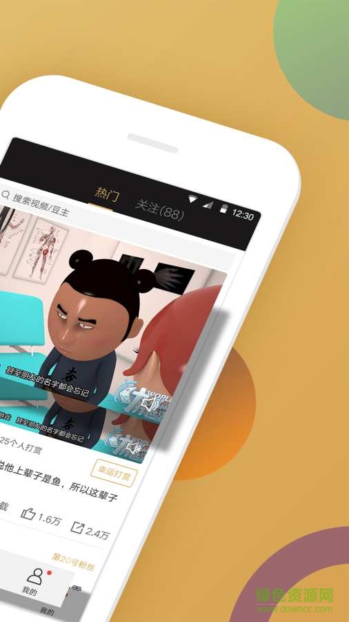 豆視app