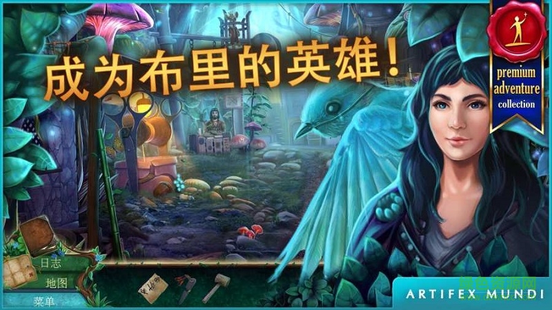 小人歷險記森林深處游戲0