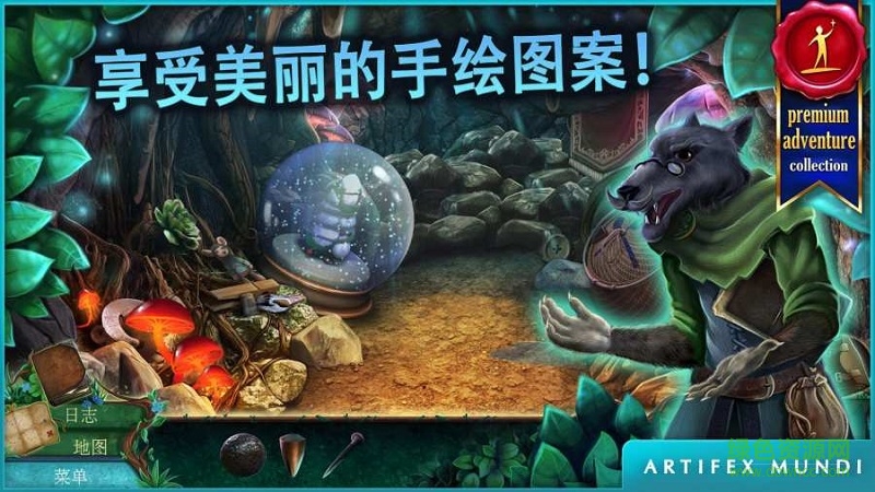 小人歷險記森林深處游戲1