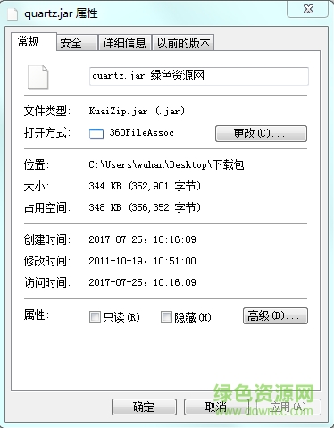 quartz.jar實現(xiàn)郵件備份