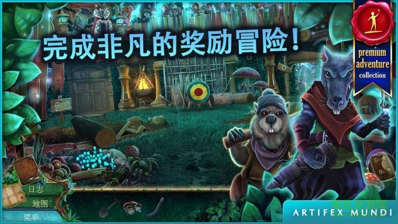 小人歷險記森林深處游戲3