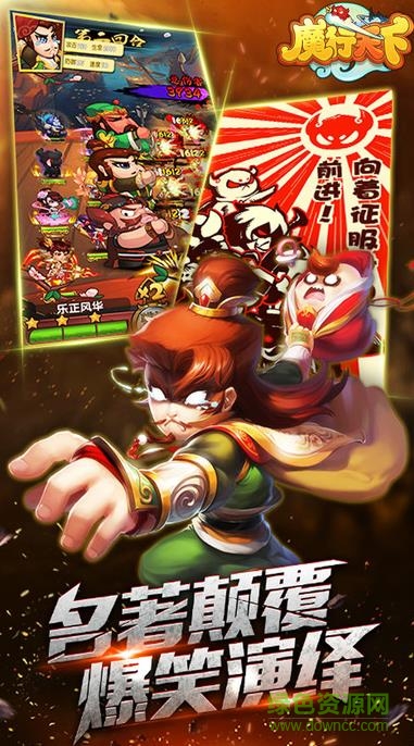 魔行天下手游 v1.0 官網(wǎng)安卓版 0