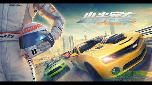 小米賽車體驗(yàn)版 v1.0.2.2 安卓版 0