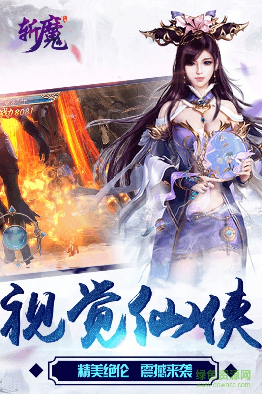 果盤游戲斬魔 v1.2 安卓版 2